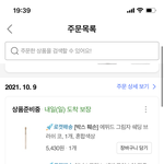 나 거의 1년만에 화장품 삼