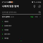 [세븐틴] 놀ㅌ에 <b>겜</b>보이 나와서 서수 인검1위됨
