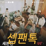 [세븐틴] 오랜만에 <b>서수</b> 그 세븐틴 메인화면??