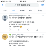 [NCT칠프] 분철 미쳤냐