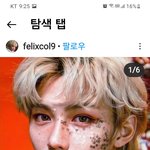[스키즈] 용보기 <b>이사진</b> 원본좀