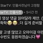 <b>뮤뱅</b>이랑 아콩 마무리 이쁘다