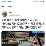 [모두드루와] 김민주 <b>엔젤</b>맞아