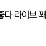 [펜타곤] 흐음..