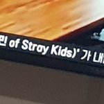 [스키즈] 아으 <b>OST</b> ㅠㅠㅠ