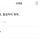 [NCT칠프] <b>함성</b>차이 있어...?