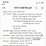 하 <b>짝눈</b> 티나냐