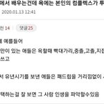와지금 생각난건데 애들이 내가 학폭으로 신고할까봐 그런거였구나