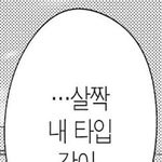 [드루와] 댓 달면 짝남이랑 이루어짐 ㄹㅇ
