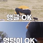 [NCT드림] 엉덩이 <b>OK</b>