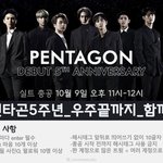 [펜타곤] <b>알티</b>도 많이 하고 마음도 누르기 ㅠㅠ