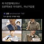 [<b>NCT</b>칠프] 뭔지 알 것 같아서 개웃김ㅋㅋㅋㅋㅋ