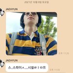 [NCT칠프] 재<b>현아</b> 찐따여도 좋아