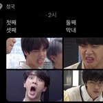 [방탄소년단] 짹 알고리즘에 <b>막내</b>=정국 이거 맞는 듯ㅋㅋㅋㅋ