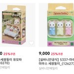 ㅅㅂ 뭐임 인형들 포함이아니었네 암튼 봐<b>주</b><b>셈</b>