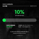 [더보이즈] 모금 많<b>관부</b>