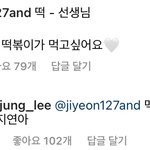 리정 아이키 인스타에 댓글 ㅋㅋㅋㅋ