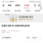 [NCT칠프] 이거 보니꺄 가섬 찢어짐