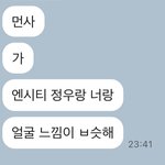 [NCT칠프] 내 <b>생애</b> 최고의 칭찬