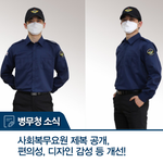 쿨톤이라 <b>제복</b> 기깔나게 잘 어울림 짜증나게