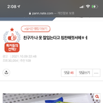 [댓글부탁해] 이거 <b>실베</b>글 개소름아님??