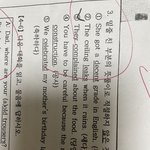 진짜 새삼..나 <b>특성</b>화에 있을 때 영어 기말 문제