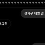 애덜아 내 짝남이 가끔가다 저렇게 <b>하트</b> 보내는데