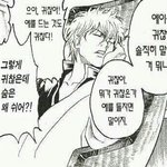 머리 이렇게 하는 거 개오바임?