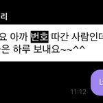 [NCT칠프] 나 너무 <b>천재</b>야