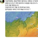 [댓글부탁해] 왜 몽골이 21세기에도 <b>침입</b>하는 거냐?