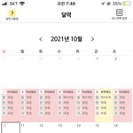 아니 <b>밸런스</b> 프렌즈하고있는데