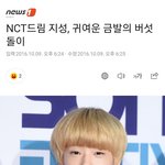 지성이 우는 거 아녀? ㅋㅋㅋ >귀여운 금발의 <b>버섯</b>돌이<....