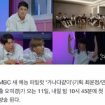 [스키즈] 대박 예능 특별출연하나보ㅏ