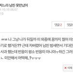 [드루와] 남친 화났나??? 내 <b>디엠</b> 안 읽어