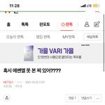 [NCT칠프] 나 얜데