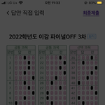 [댓글부탁해] <b>이감</b> 앱 쓰는 사람 있어??
