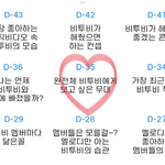 [BTOB] 완전체 때