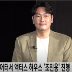 <b>조진웅</b> 이상형 맞제요