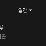 [펜타곤] 얘들아 <b>불꽃</b> 일간