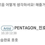[펜타곤] 이미 연습 <b>완료</b>?