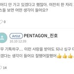[펜타곤] 자리지킨 <b>진</b>프들