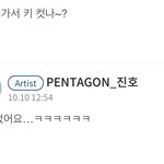 [펜타곤] 꺆