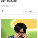 [NCT칠프] ㅈㅔ발 울젱우 <b>러쉬</b>보내주세요