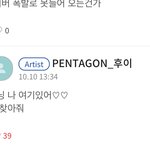 [펜타곤] <b>후이</b> 귀여워 .. 유큐브 모음
