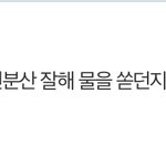 [NCT칠프] <b>캡박</b> 미안한데 얘 개웃겨