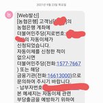 취업서류로 민주당에 <b>동의</b>없이 입당시키고 돈도 빼가려합니다.