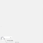 나 썸남이랑 <b>암묵적</b>으로 사귐