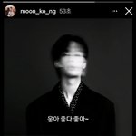 [아스트로] 빈이 인별 스토리 센스뭐얔ㅋㅋ