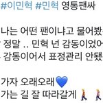 [BTOB] 설렌다.. 왜 이제 왔냐고 맨날 기다리고 있었대