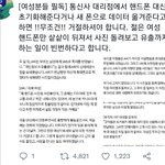 [19] ❗여자필독❗하다하다 <b>통신사</b>에서 사진 유출함